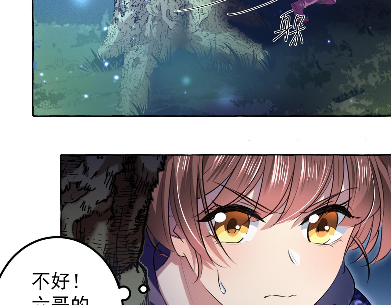 不识桃花只识君韩漫全集-第318话 你要回现代吗？无删减无遮挡章节图片 
