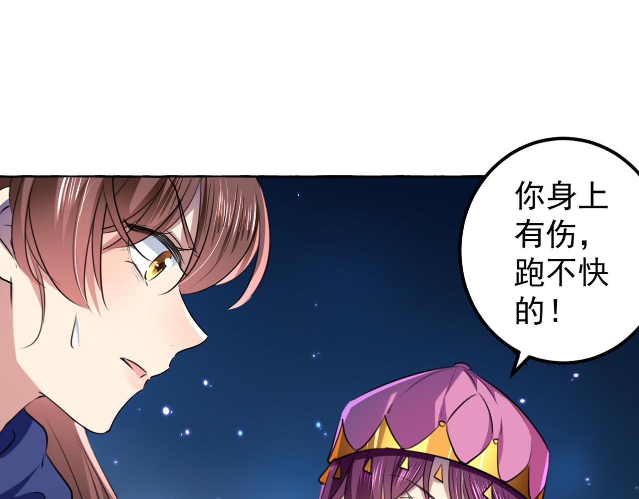 不识桃花只识君韩漫全集-第318话 你要回现代吗？无删减无遮挡章节图片 