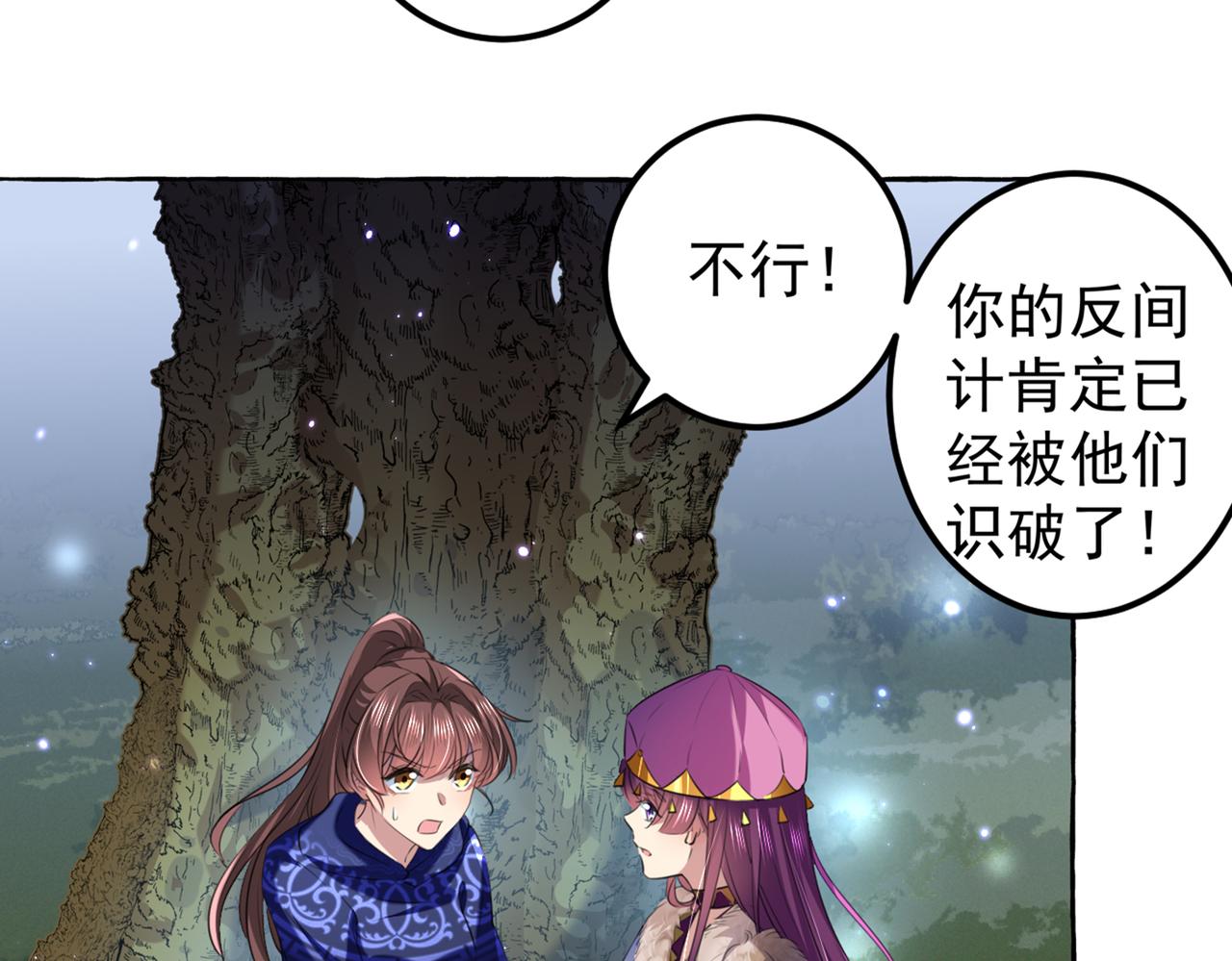 不识桃花只识君韩漫全集-第318话 你要回现代吗？无删减无遮挡章节图片 