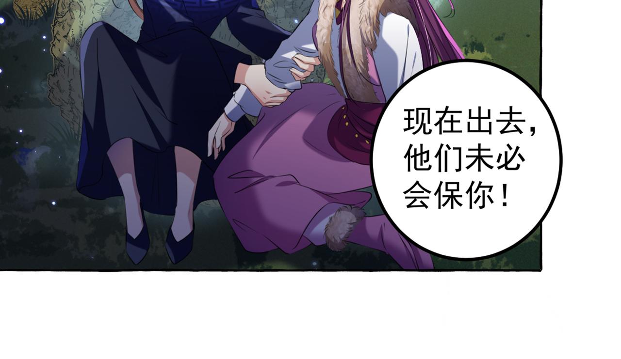 不识桃花只识君韩漫全集-第318话 你要回现代吗？无删减无遮挡章节图片 