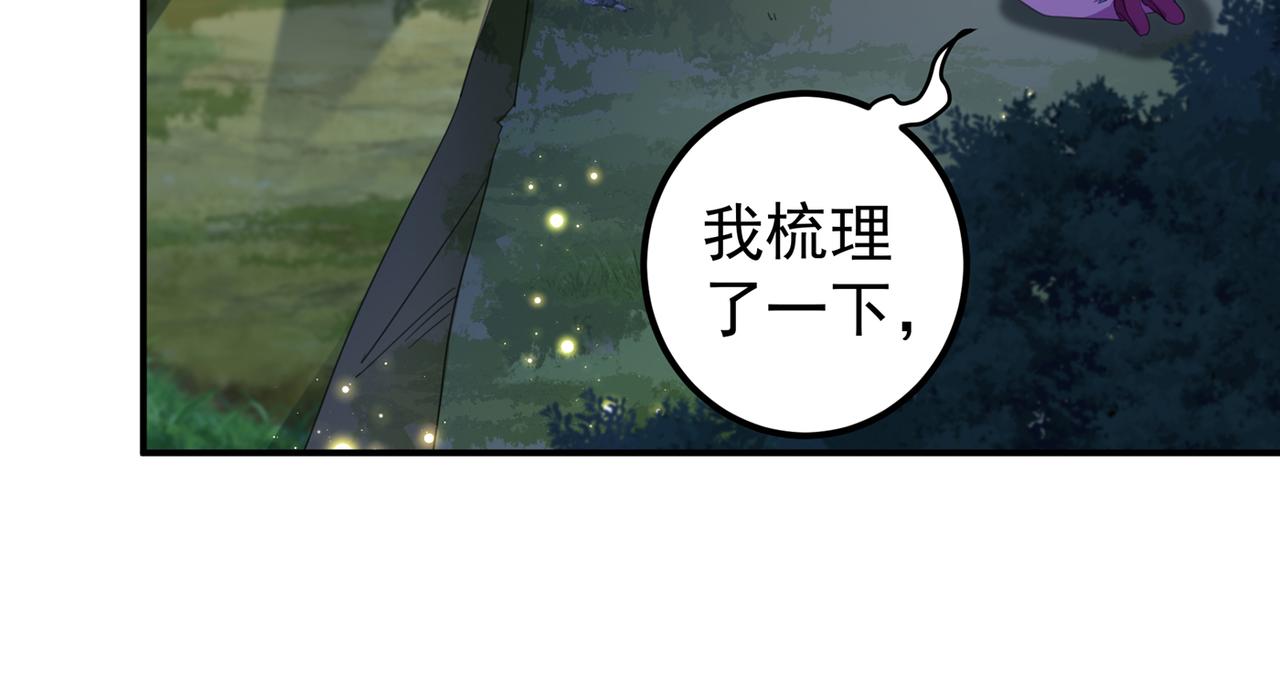 不识桃花只识君韩漫全集-第318话 你要回现代吗？无删减无遮挡章节图片 