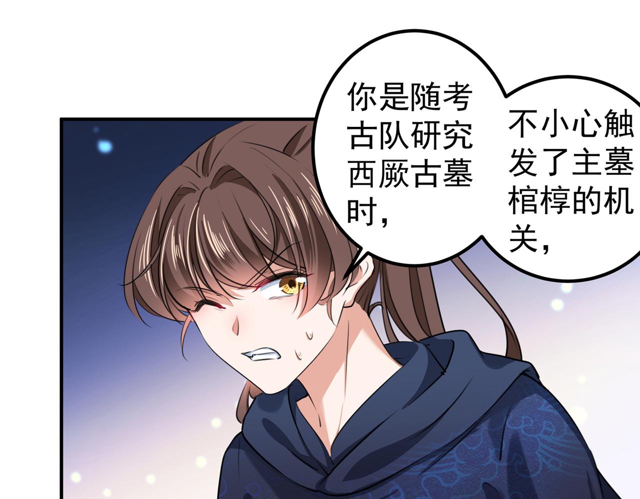 不识桃花只识君韩漫全集-第318话 你要回现代吗？无删减无遮挡章节图片 