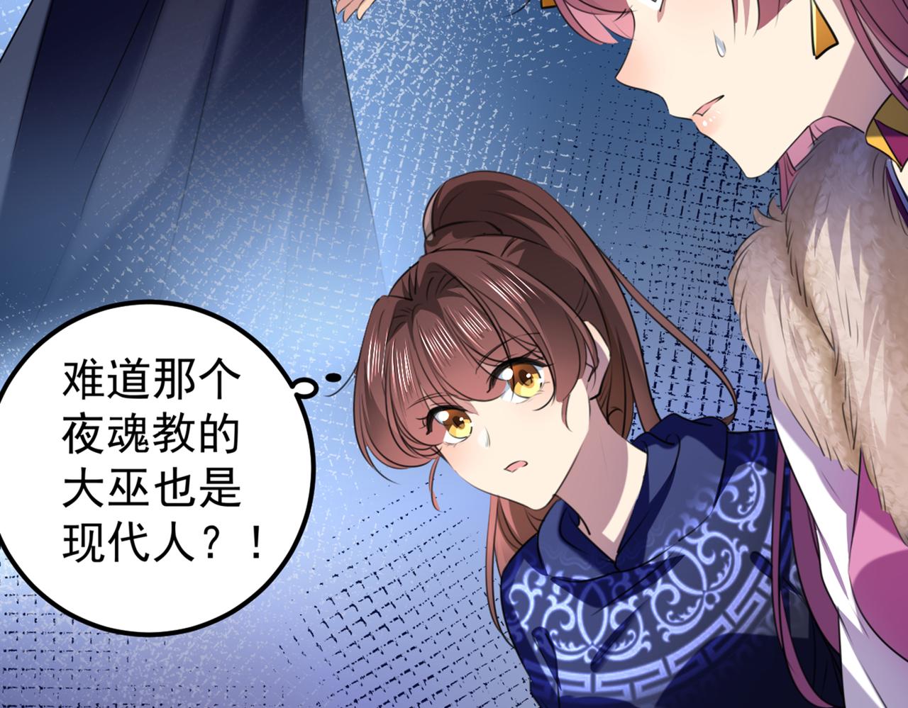 不识桃花只识君韩漫全集-第319话 决定跳崖！无删减无遮挡章节图片 