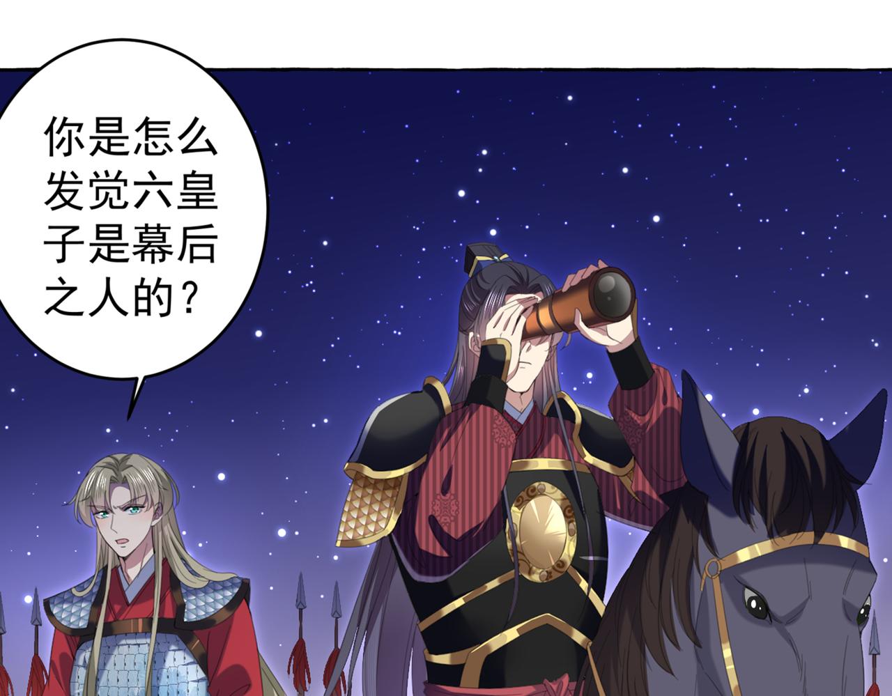 不识桃花只识君韩漫全集-第319话 决定跳崖！无删减无遮挡章节图片 