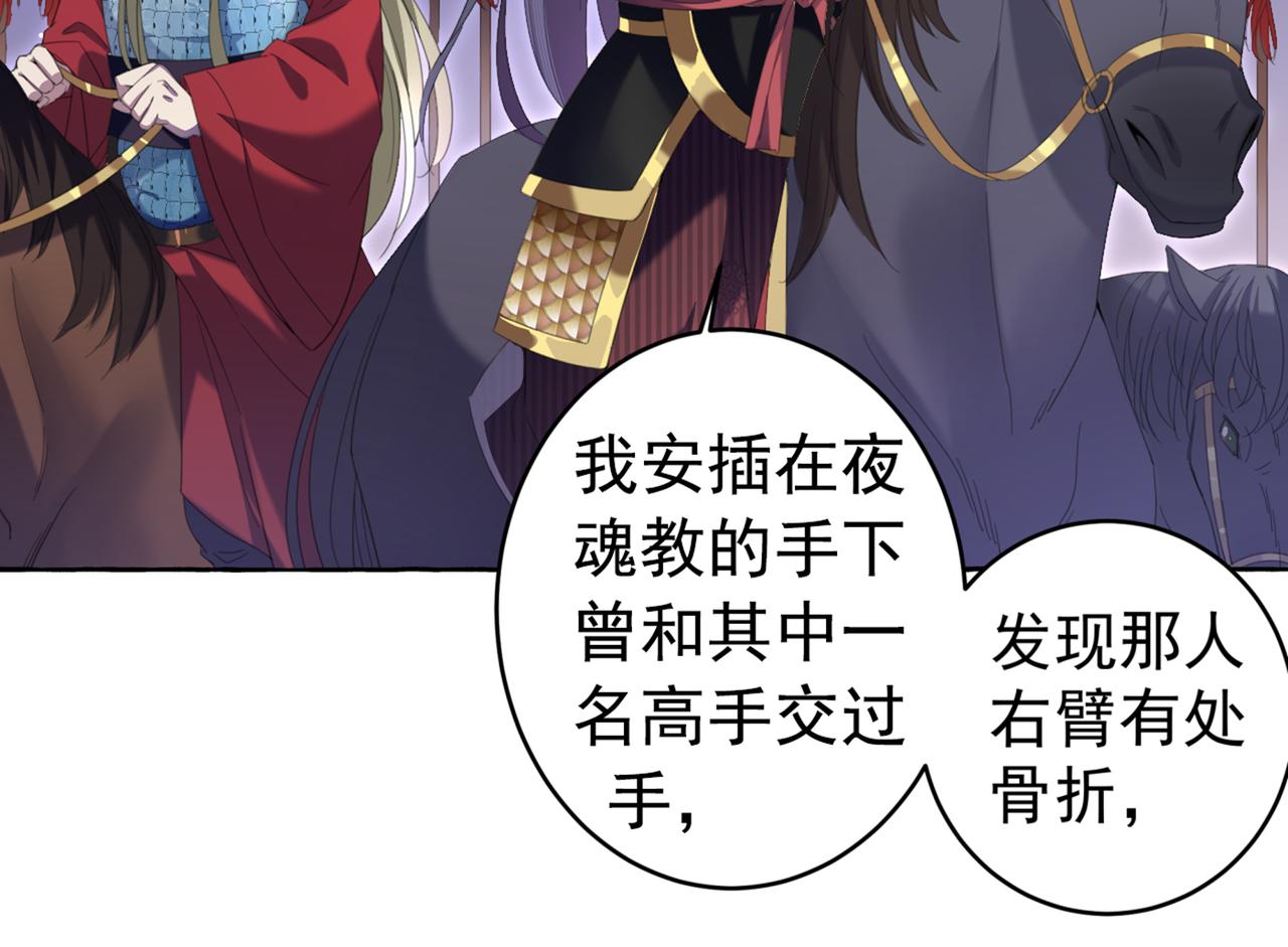 不识桃花只识君韩漫全集-第319话 决定跳崖！无删减无遮挡章节图片 