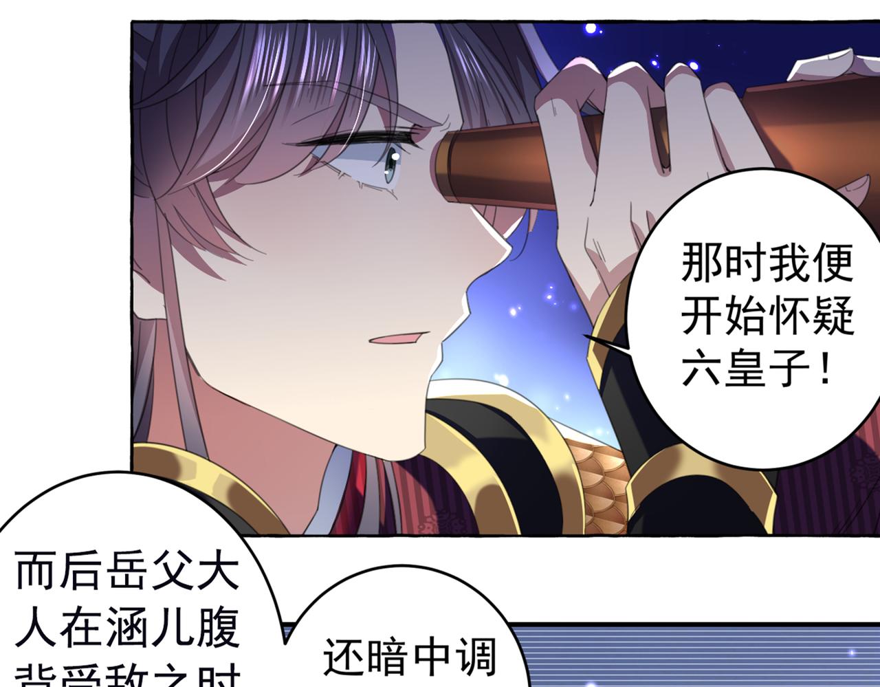 不识桃花只识君韩漫全集-第319话 决定跳崖！无删减无遮挡章节图片 