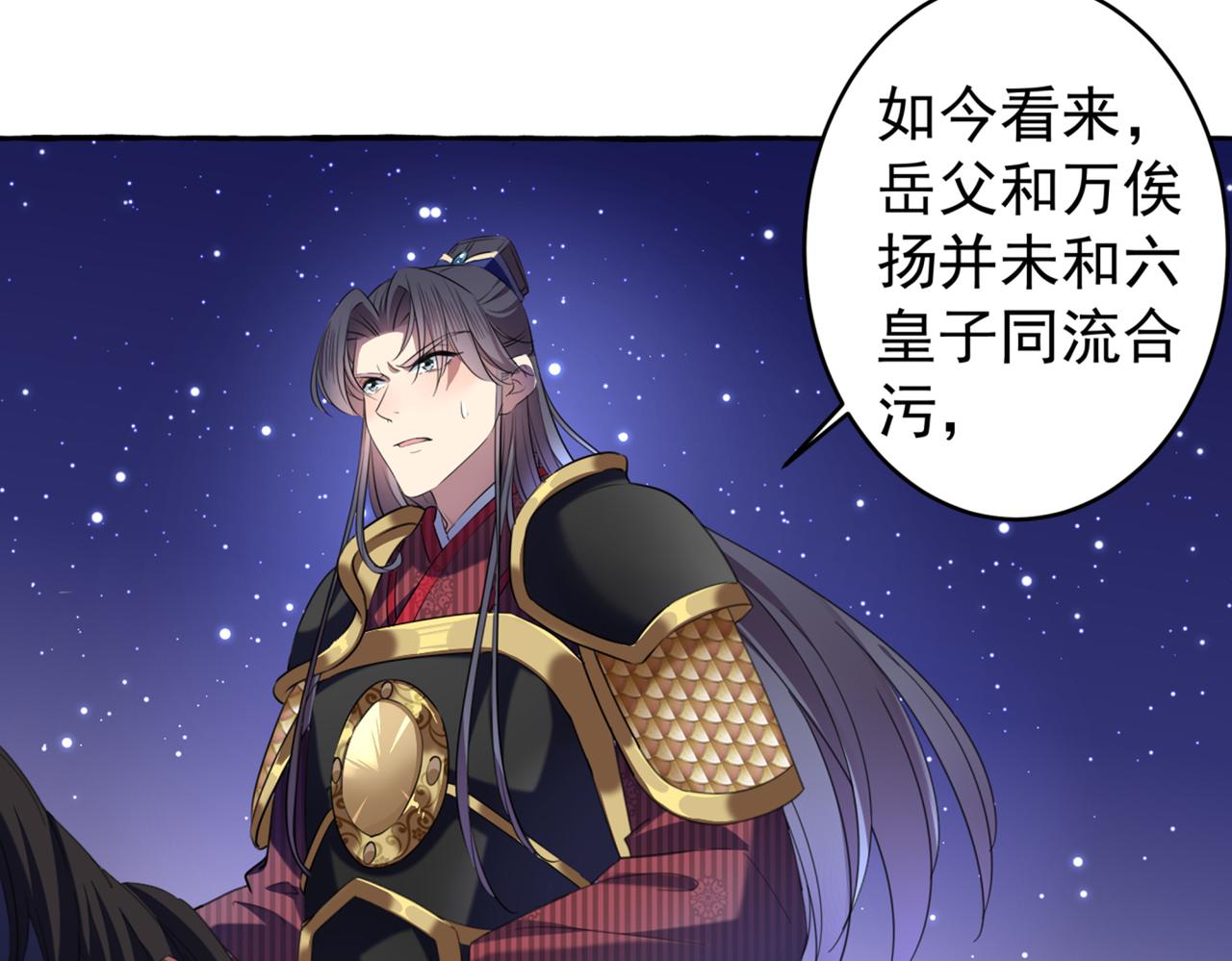 不识桃花只识君韩漫全集-第319话 决定跳崖！无删减无遮挡章节图片 