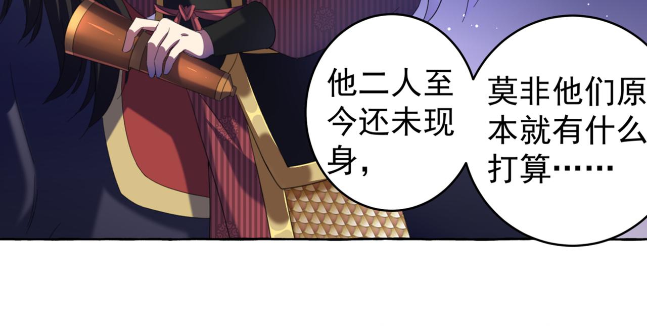 不识桃花只识君韩漫全集-第319话 决定跳崖！无删减无遮挡章节图片 