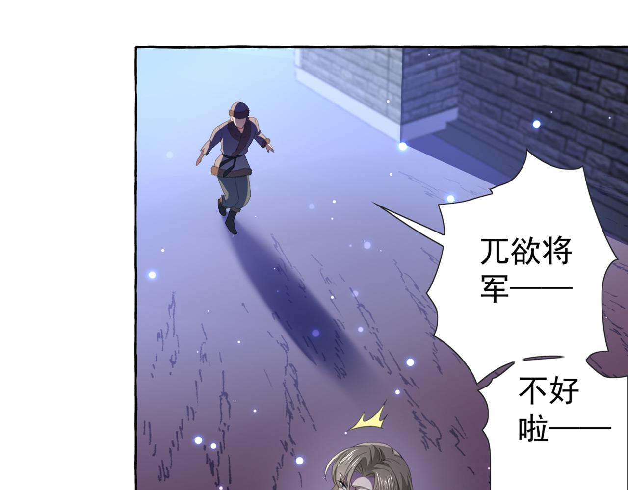 不识桃花只识君韩漫全集-第319话 决定跳崖！无删减无遮挡章节图片 