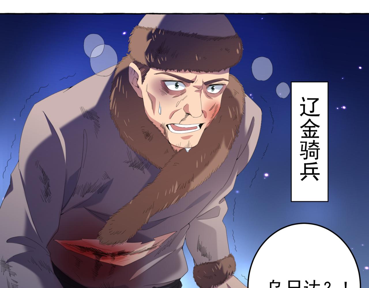 不识桃花只识君韩漫全集-第319话 决定跳崖！无删减无遮挡章节图片 
