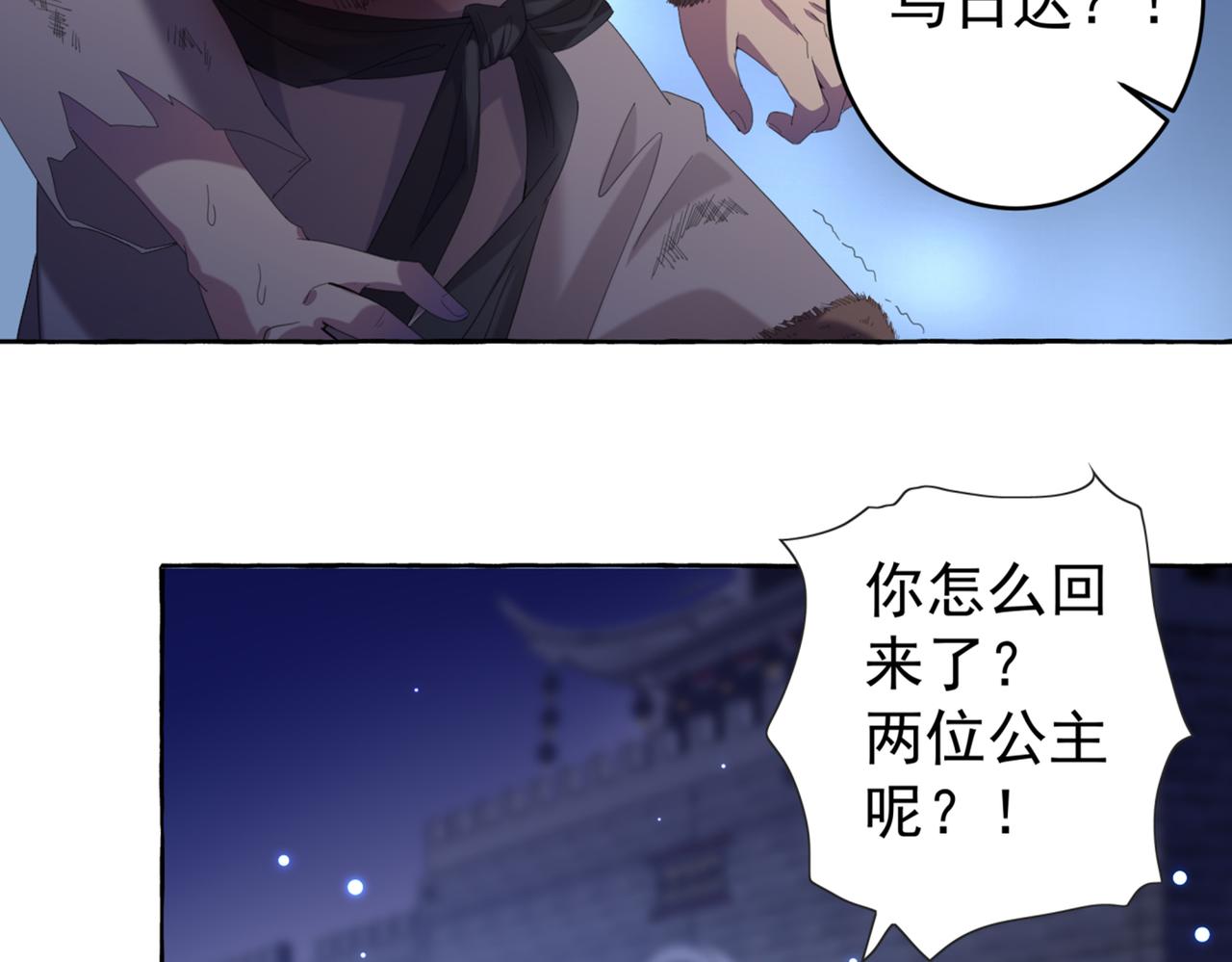 不识桃花只识君韩漫全集-第319话 决定跳崖！无删减无遮挡章节图片 
