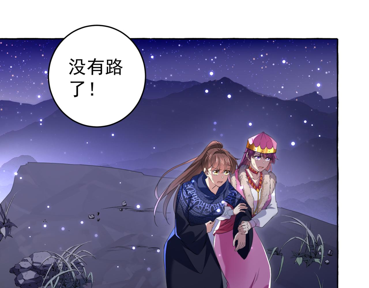 不识桃花只识君韩漫全集-第319话 决定跳崖！无删减无遮挡章节图片 