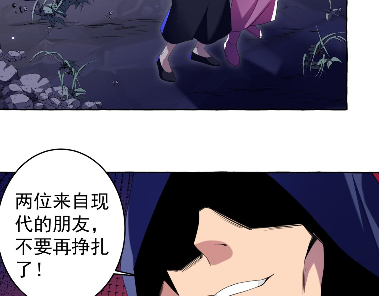 不识桃花只识君韩漫全集-第319话 决定跳崖！无删减无遮挡章节图片 