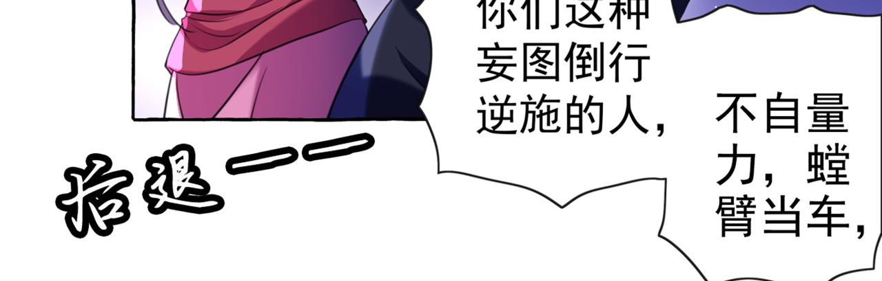 不识桃花只识君韩漫全集-第319话 决定跳崖！无删减无遮挡章节图片 