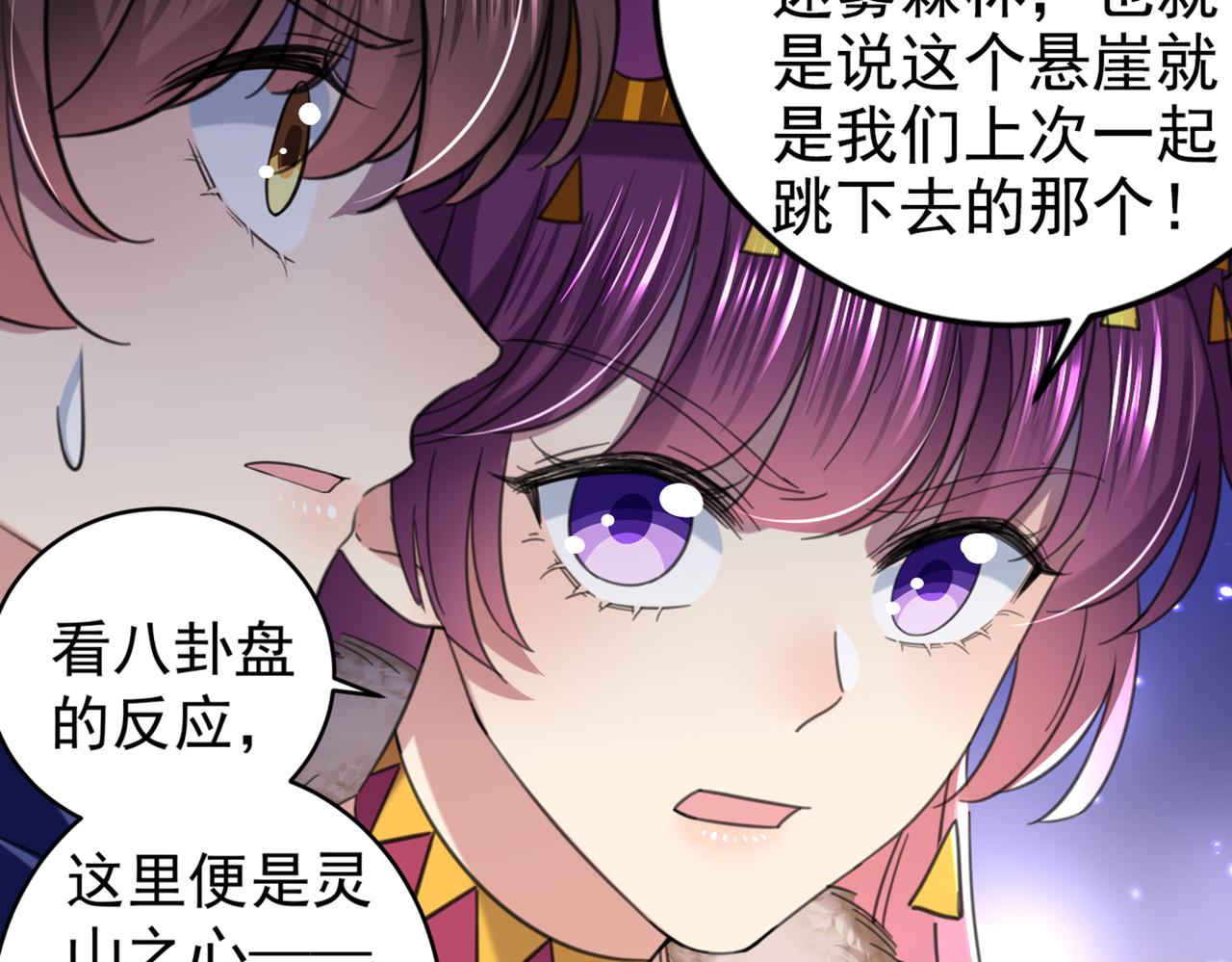 不识桃花只识君韩漫全集-第319话 决定跳崖！无删减无遮挡章节图片 