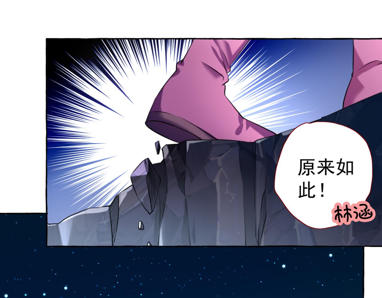 不识桃花只识君韩漫全集-第319话 决定跳崖！无删减无遮挡章节图片 