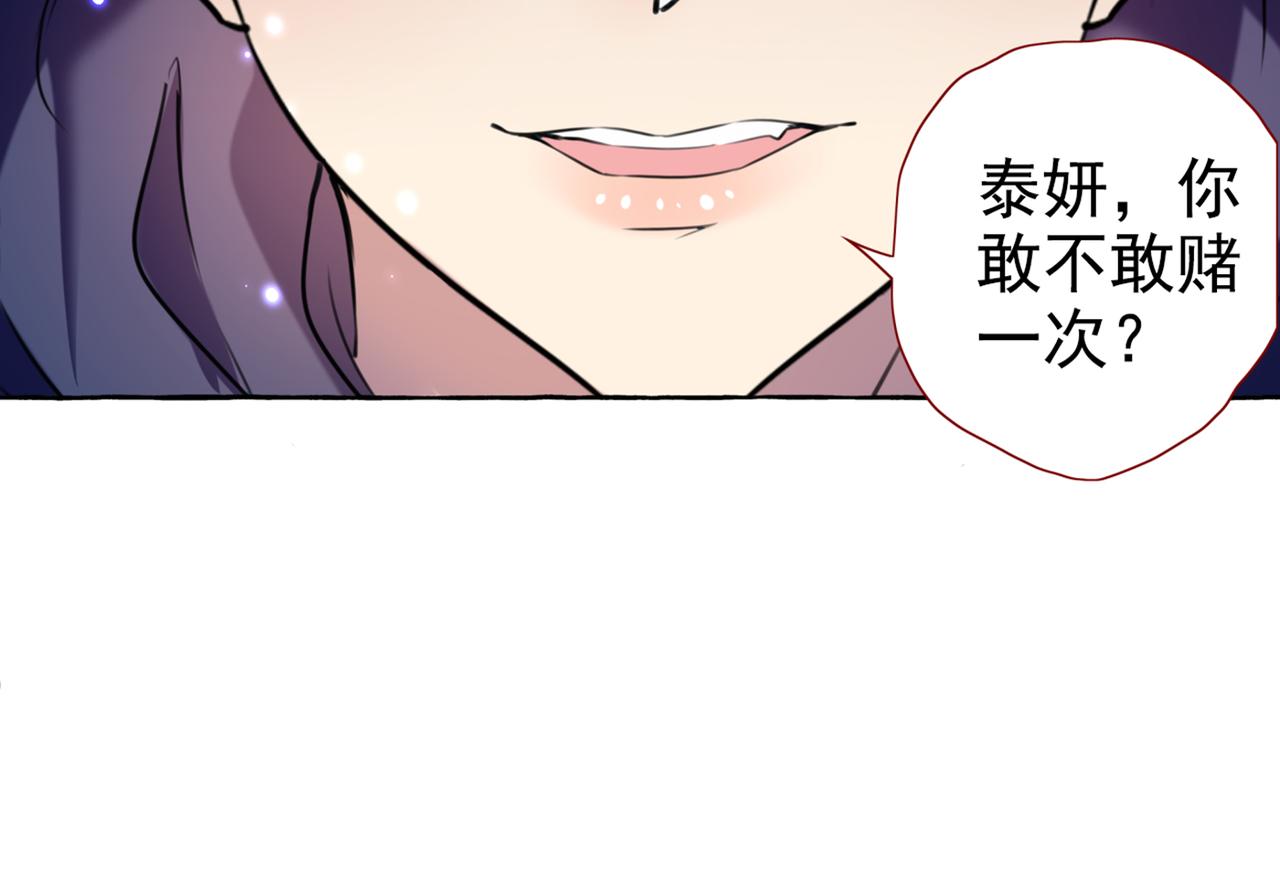 不识桃花只识君韩漫全集-第319话 决定跳崖！无删减无遮挡章节图片 
