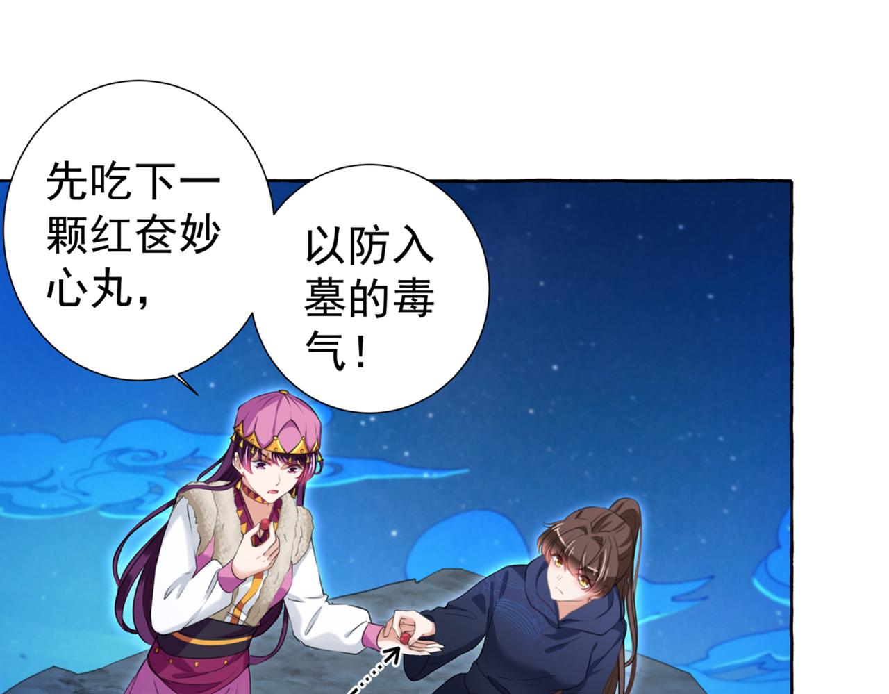 不识桃花只识君韩漫全集-第319话 决定跳崖！无删减无遮挡章节图片 