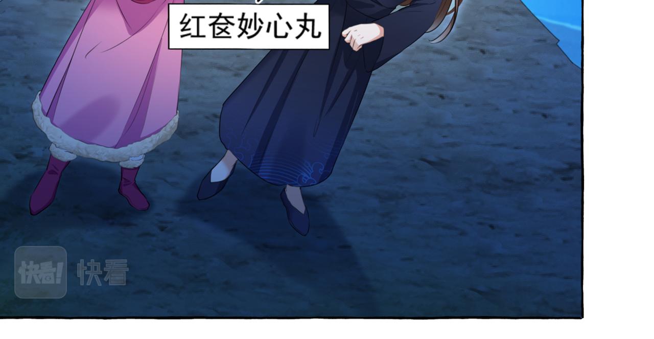 不识桃花只识君韩漫全集-第319话 决定跳崖！无删减无遮挡章节图片 