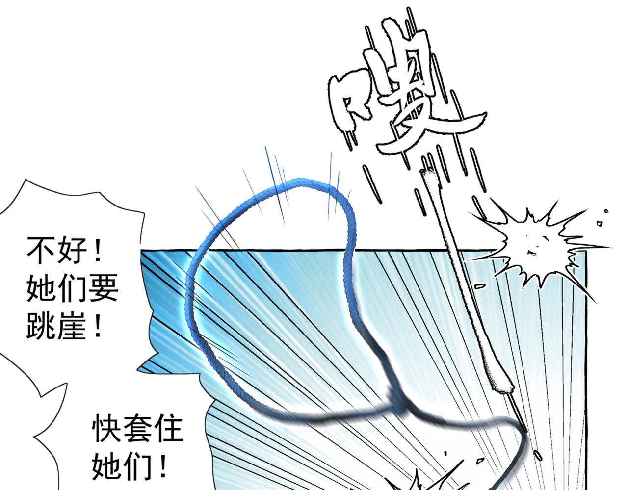 不识桃花只识君韩漫全集-第319话 决定跳崖！无删减无遮挡章节图片 