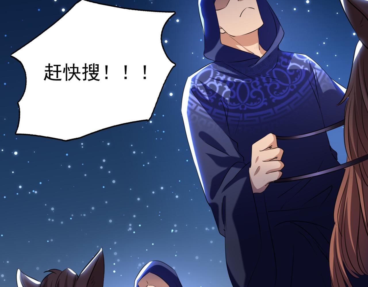 不识桃花只识君韩漫全集-第319话 决定跳崖！无删减无遮挡章节图片 