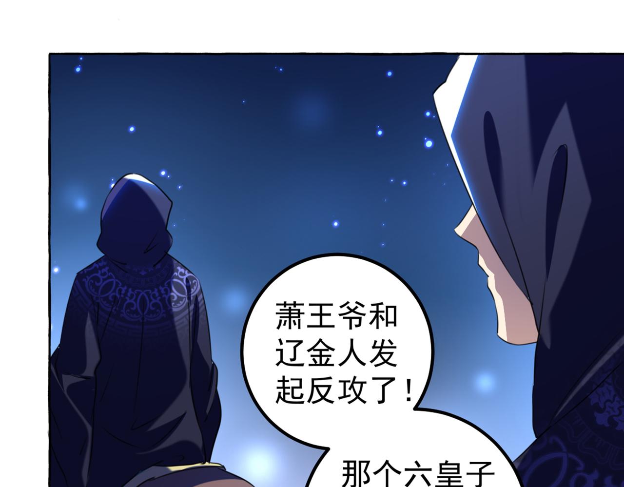 不识桃花只识君韩漫全集-第319话 决定跳崖！无删减无遮挡章节图片 