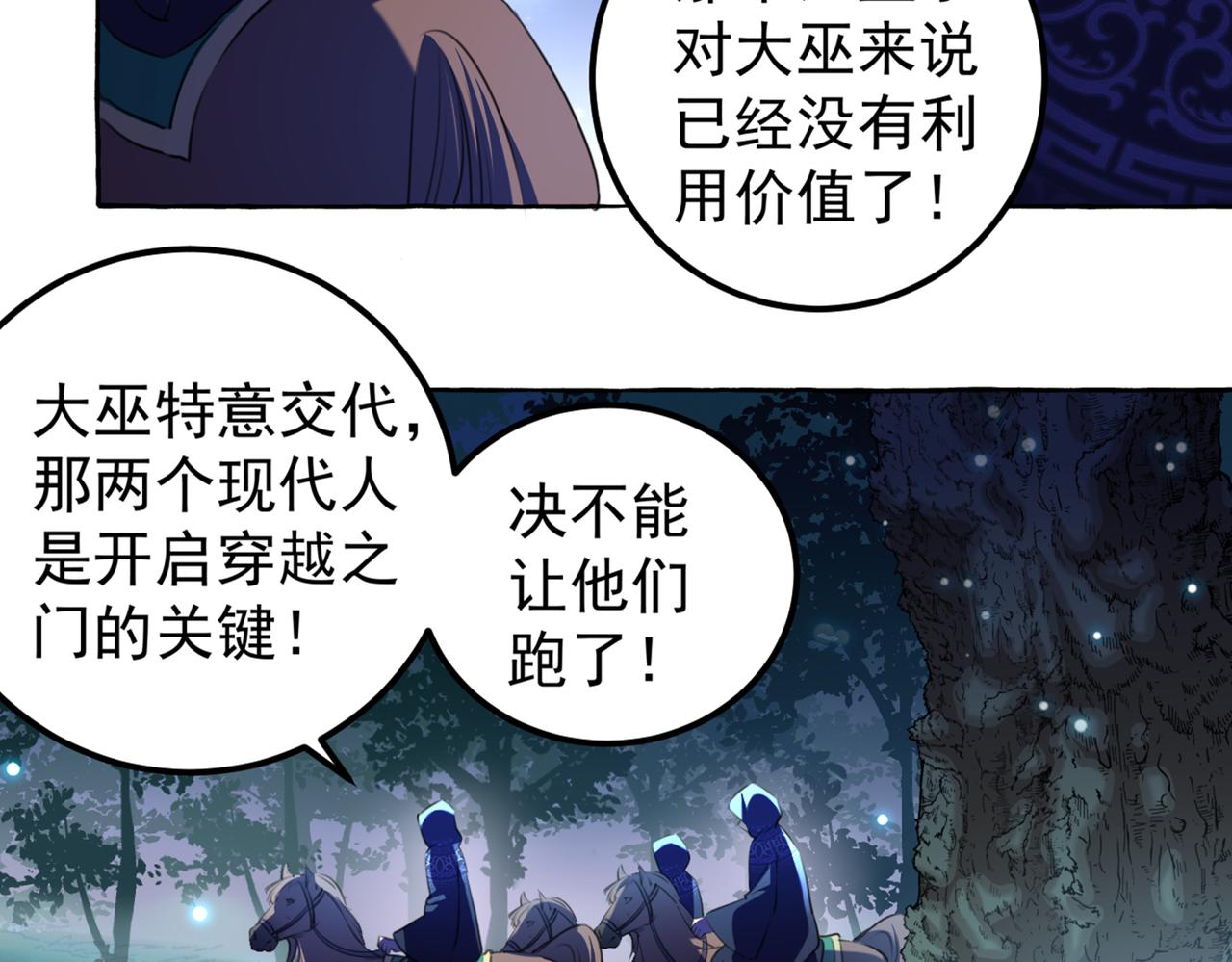 不识桃花只识君韩漫全集-第319话 决定跳崖！无删减无遮挡章节图片 