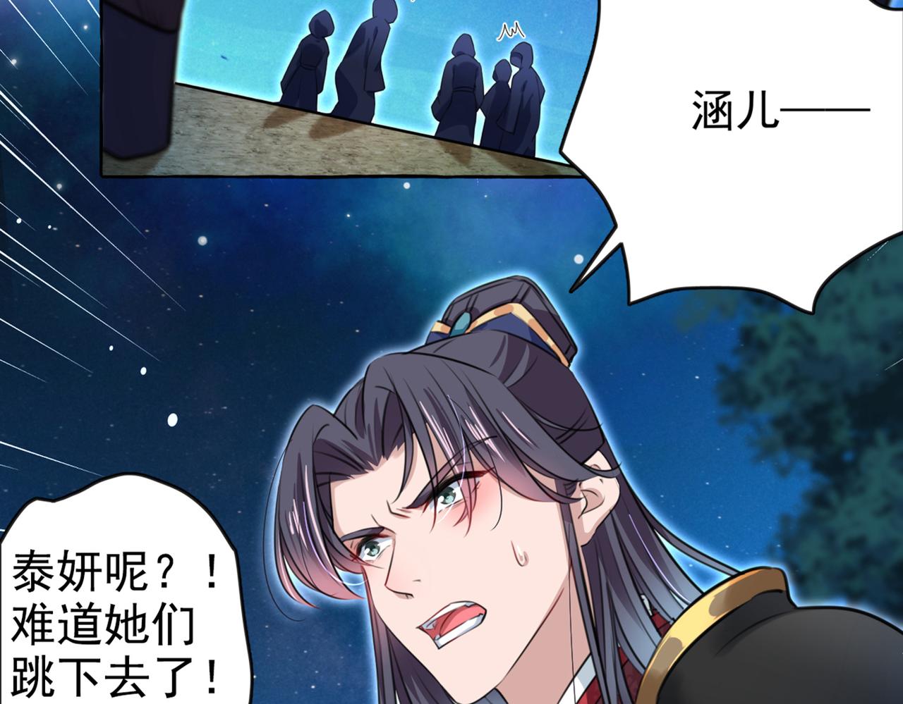 不识桃花只识君韩漫全集-第320话 进入西厥皇陵无删减无遮挡章节图片 