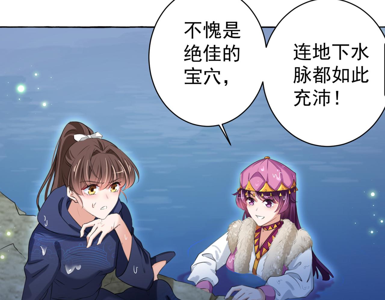 不识桃花只识君韩漫全集-第320话 进入西厥皇陵无删减无遮挡章节图片 