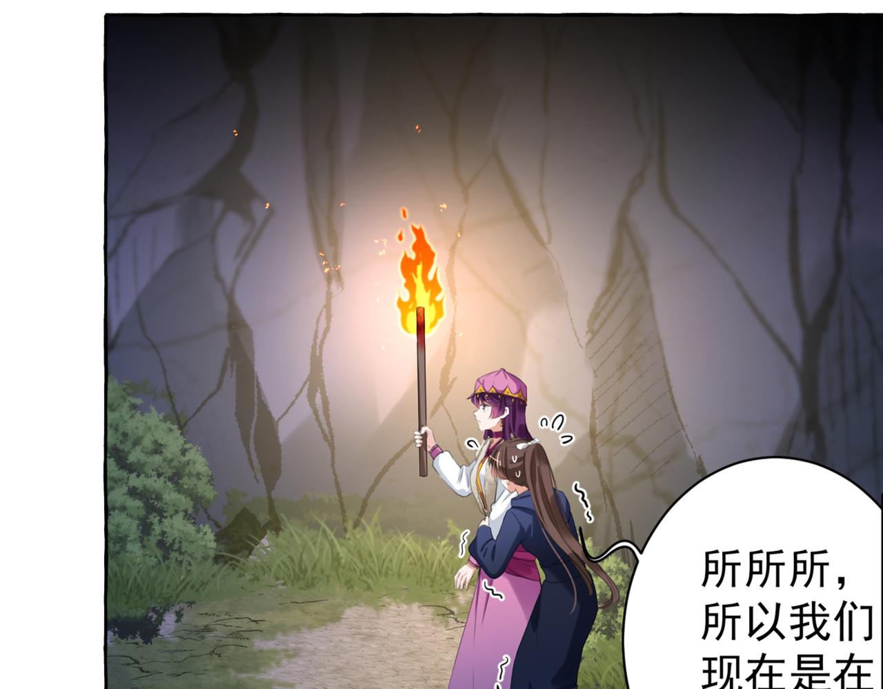 不识桃花只识君韩漫全集-第320话 进入西厥皇陵无删减无遮挡章节图片 