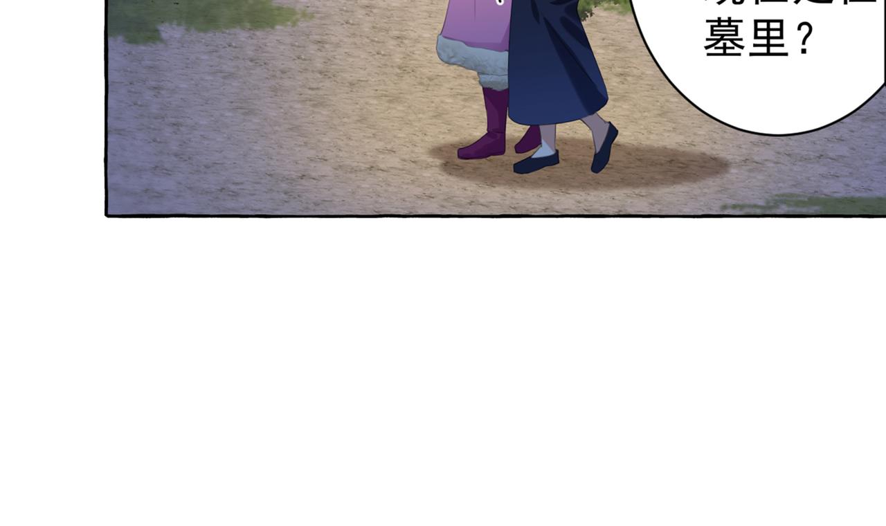 不识桃花只识君韩漫全集-第320话 进入西厥皇陵无删减无遮挡章节图片 