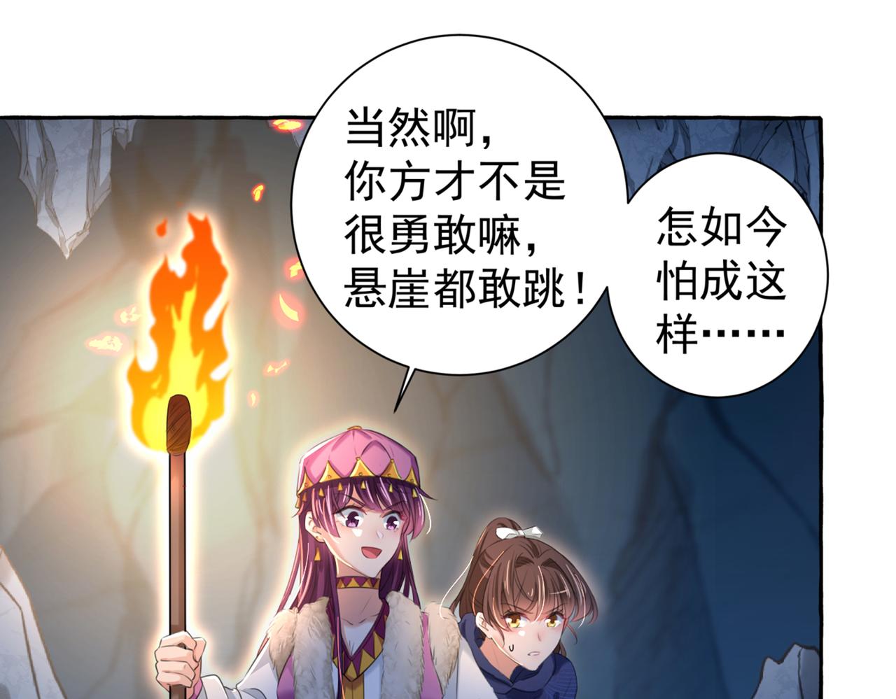 不识桃花只识君韩漫全集-第320话 进入西厥皇陵无删减无遮挡章节图片 
