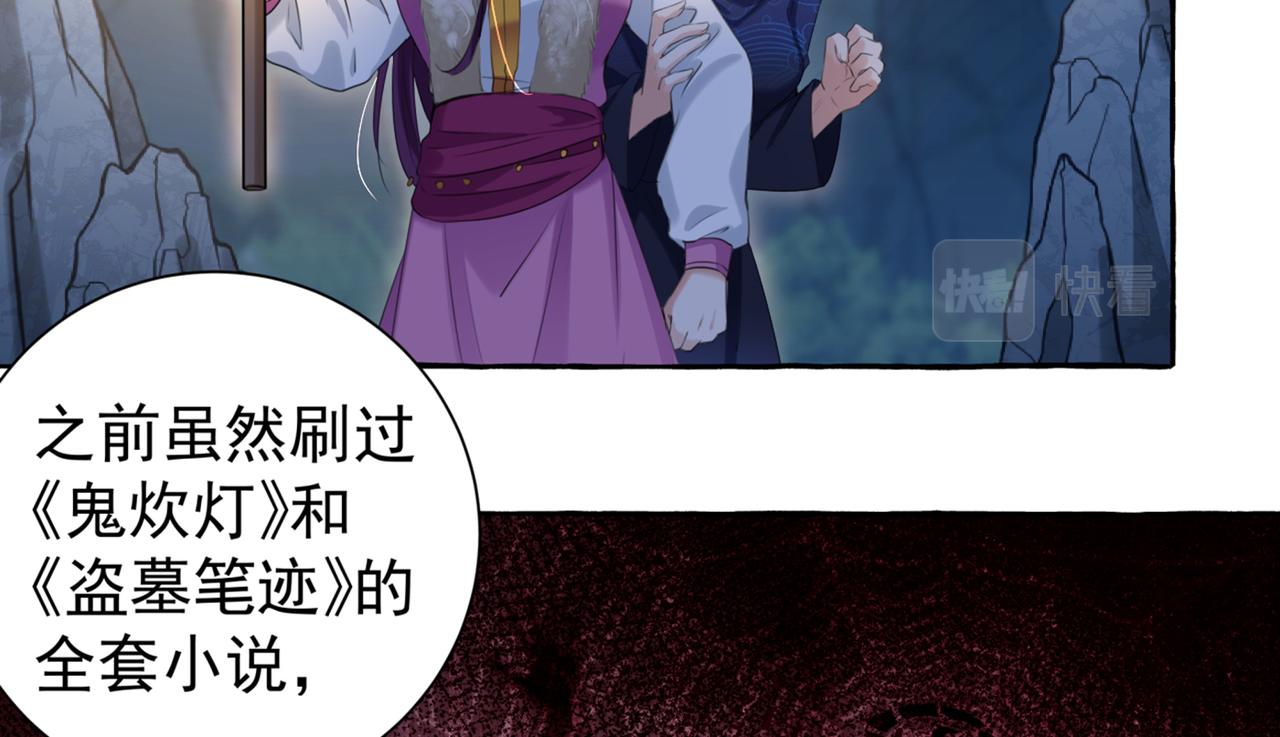 不识桃花只识君韩漫全集-第320话 进入西厥皇陵无删减无遮挡章节图片 
