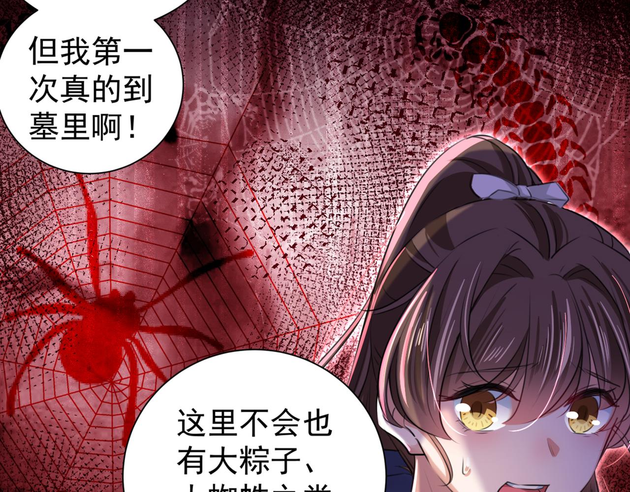 不识桃花只识君韩漫全集-第320话 进入西厥皇陵无删减无遮挡章节图片 