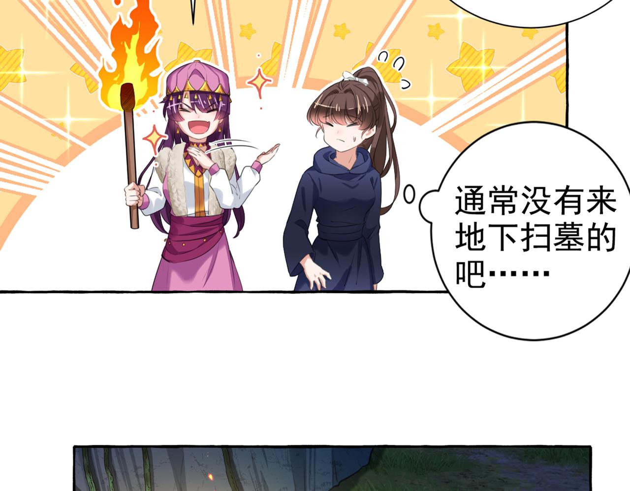 不识桃花只识君韩漫全集-第320话 进入西厥皇陵无删减无遮挡章节图片 