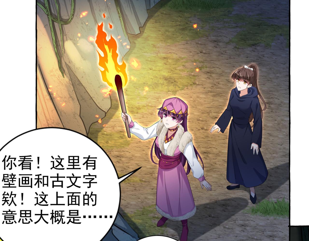 不识桃花只识君韩漫全集-第320话 进入西厥皇陵无删减无遮挡章节图片 