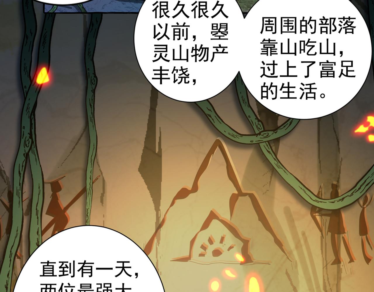 不识桃花只识君韩漫全集-第320话 进入西厥皇陵无删减无遮挡章节图片 