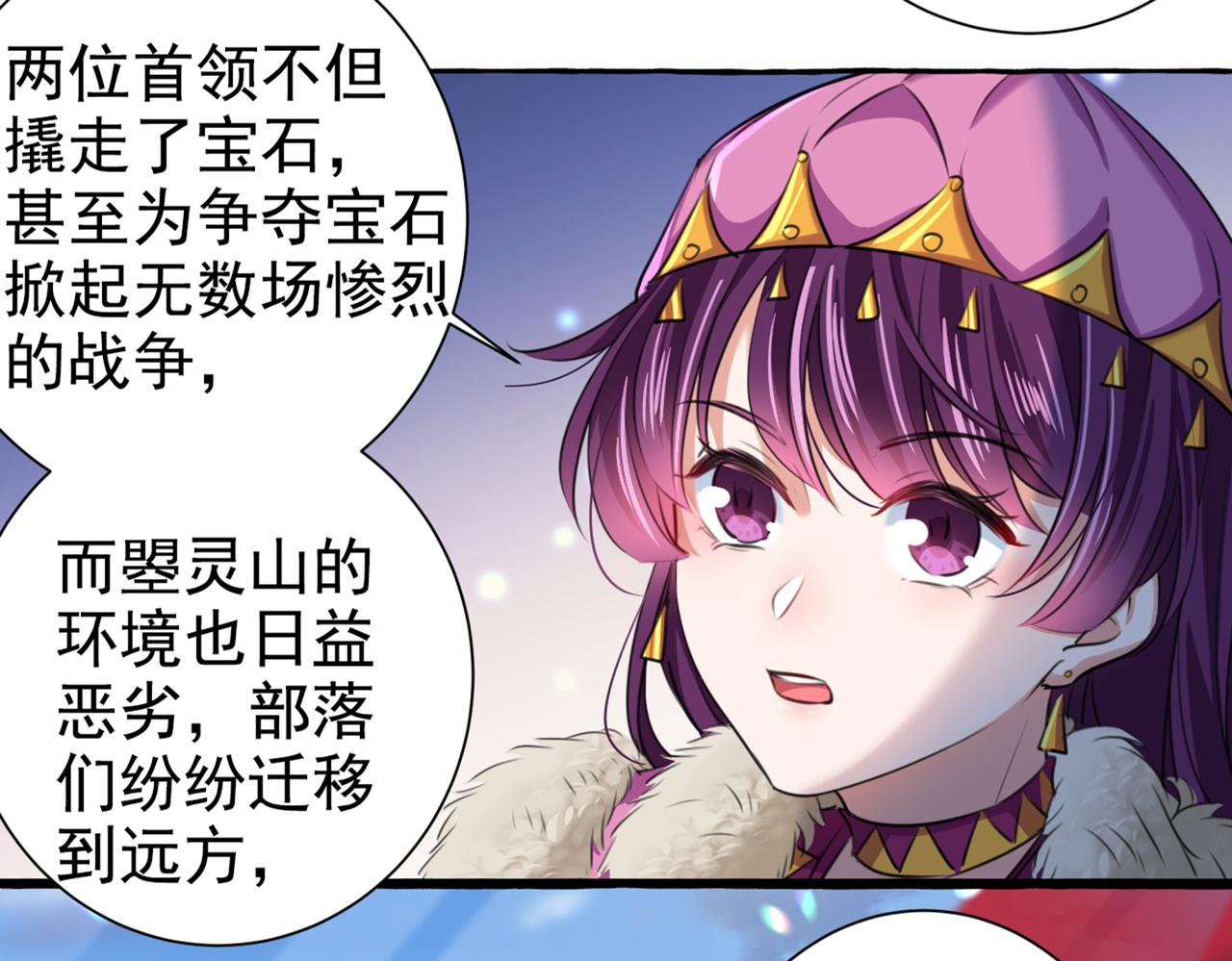 不识桃花只识君韩漫全集-第320话 进入西厥皇陵无删减无遮挡章节图片 
