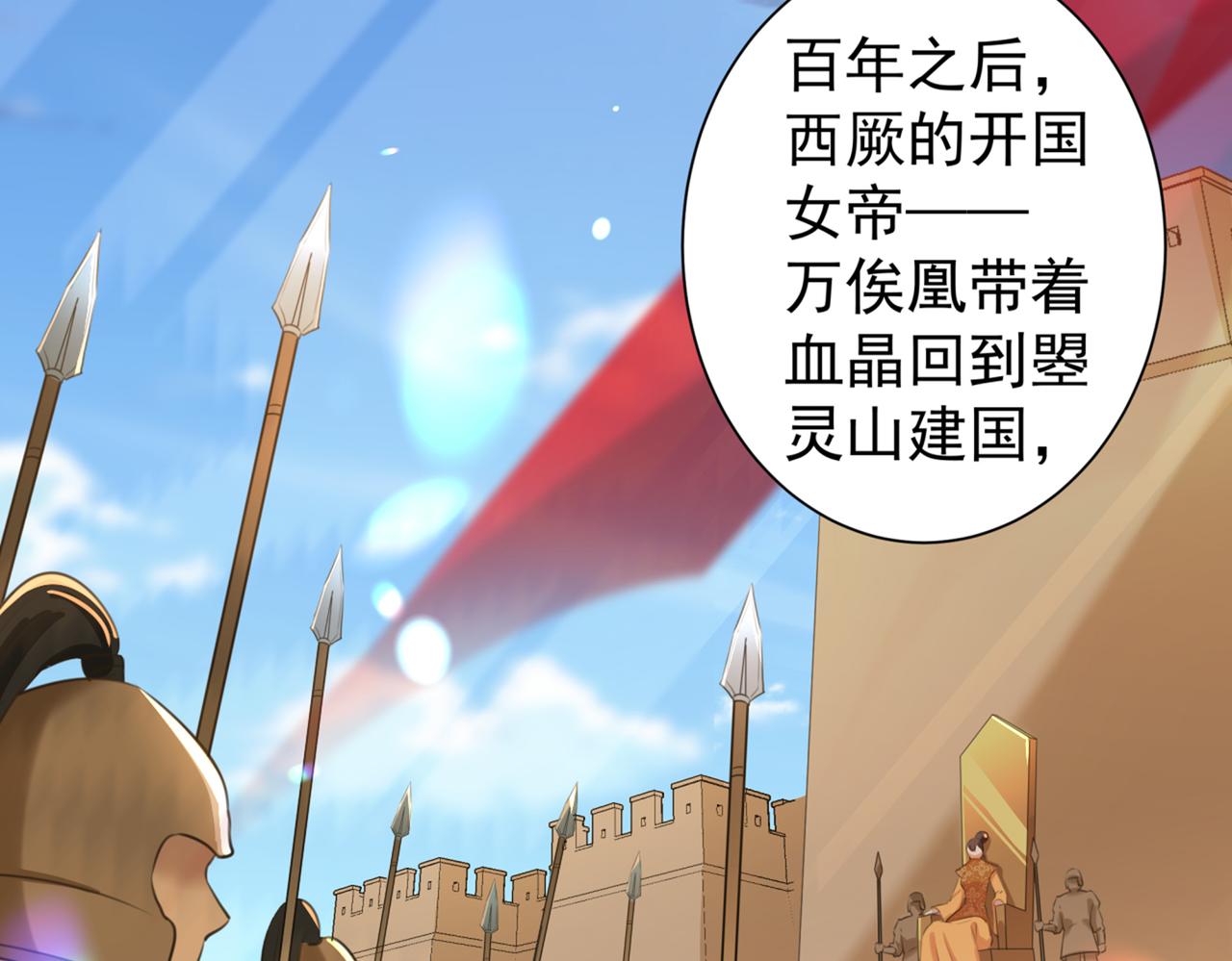 不识桃花只识君韩漫全集-第320话 进入西厥皇陵无删减无遮挡章节图片 