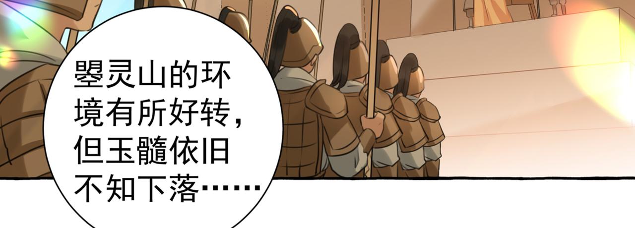 不识桃花只识君韩漫全集-第320话 进入西厥皇陵无删减无遮挡章节图片 
