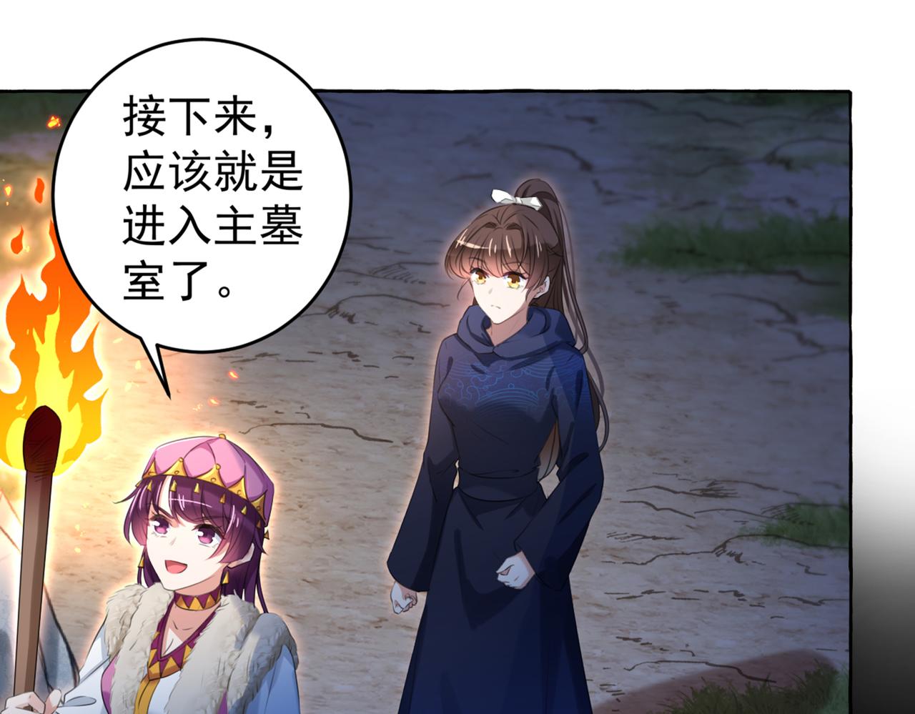 不识桃花只识君韩漫全集-第320话 进入西厥皇陵无删减无遮挡章节图片 