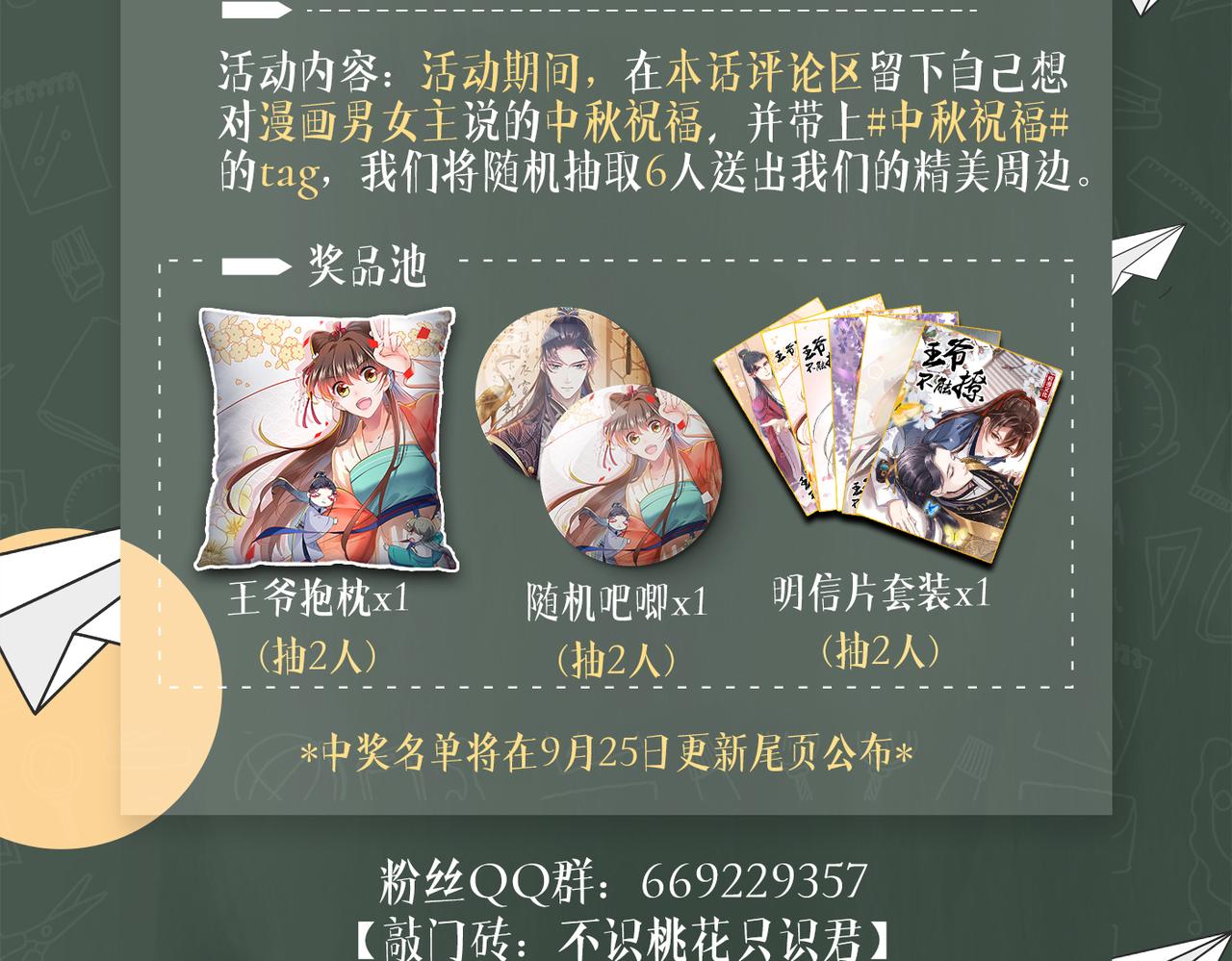 不识桃花只识君韩漫全集-第320话 进入西厥皇陵无删减无遮挡章节图片 