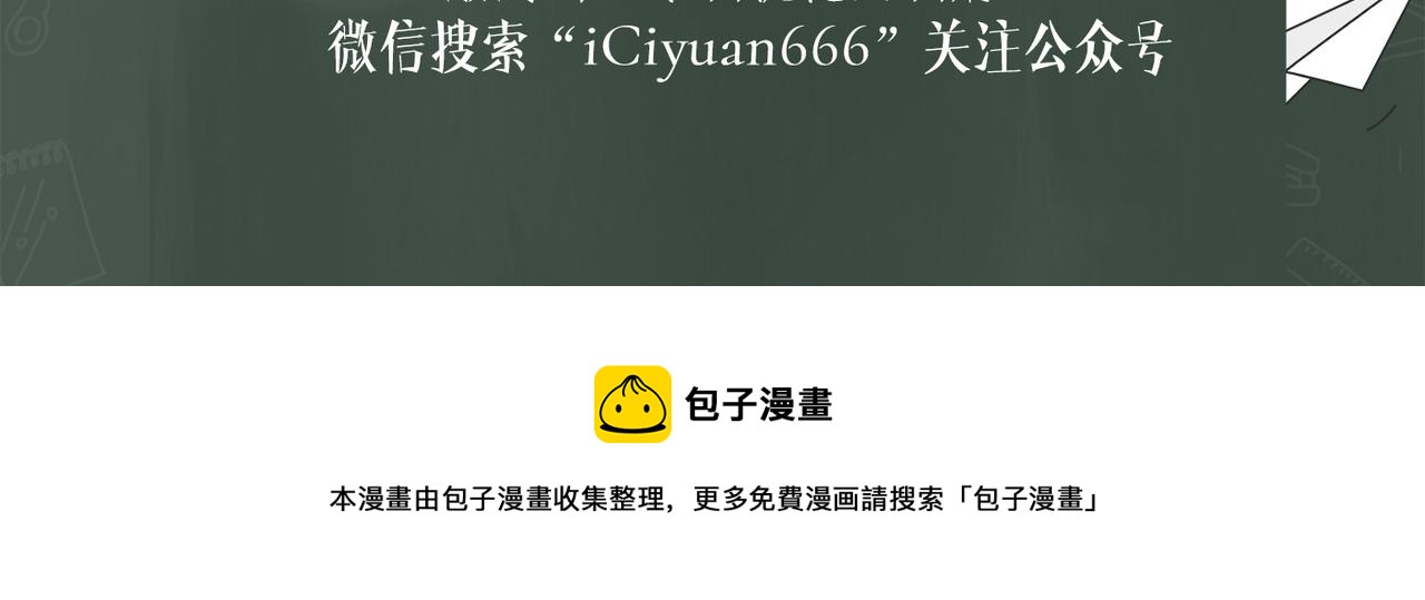 不识桃花只识君韩漫全集-第320话 进入西厥皇陵无删减无遮挡章节图片 