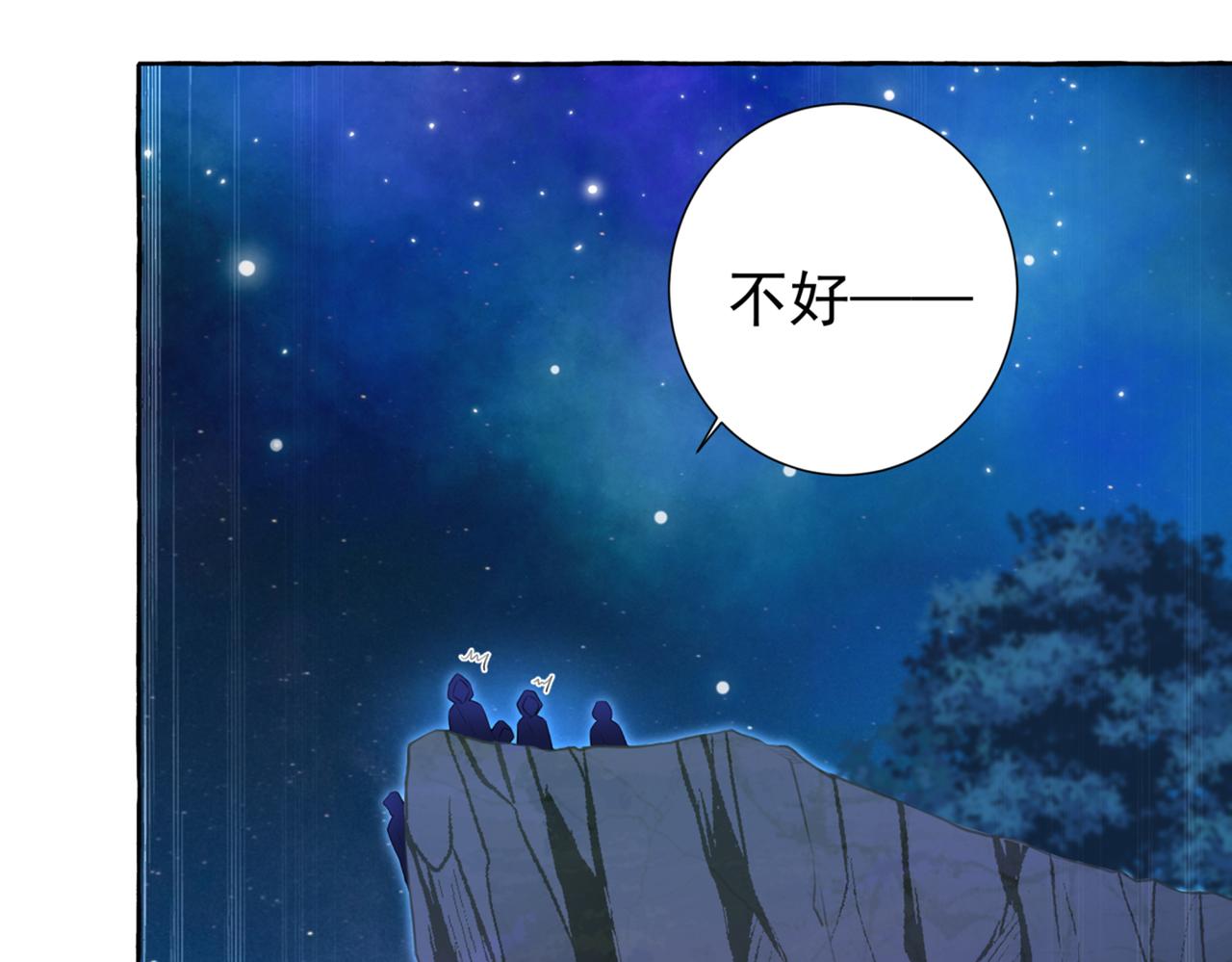 不识桃花只识君韩漫全集-第320话 进入西厥皇陵无删减无遮挡章节图片 