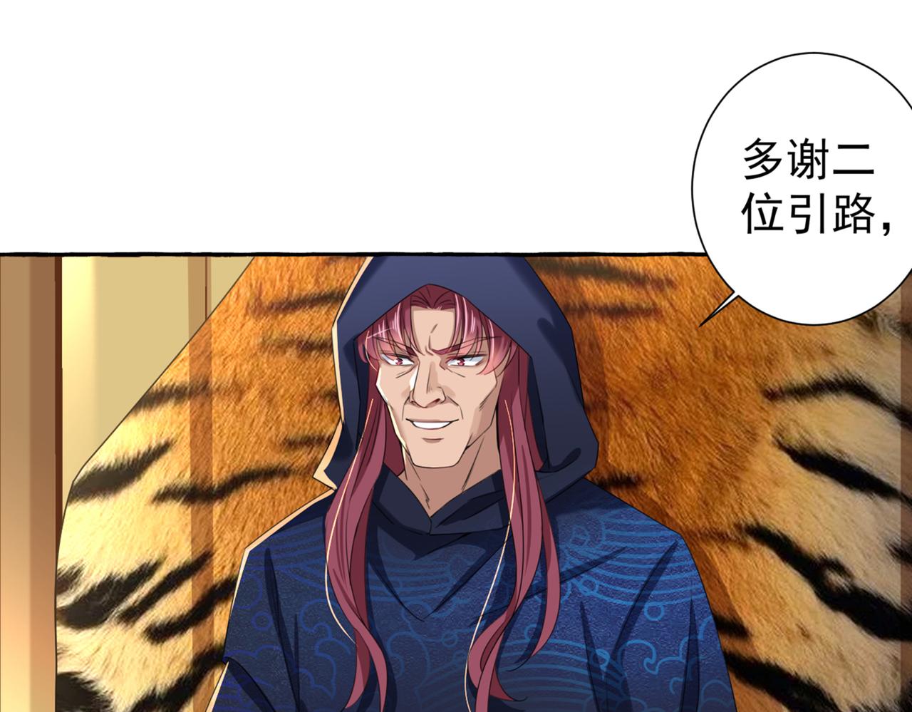 不识桃花只识君韩漫全集-第321话 我们被利用了！无删减无遮挡章节图片 