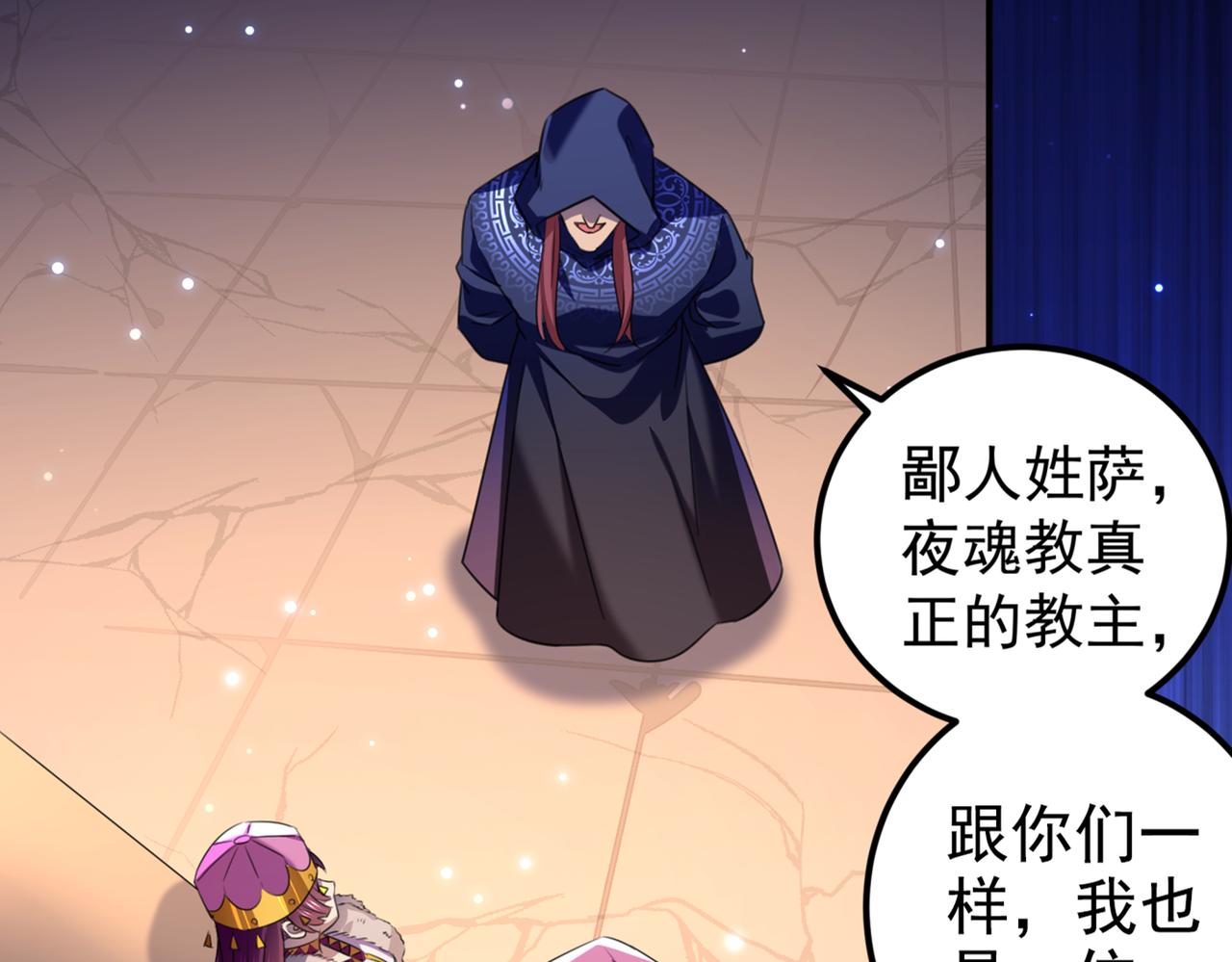 不识桃花只识君韩漫全集-第321话 我们被利用了！无删减无遮挡章节图片 