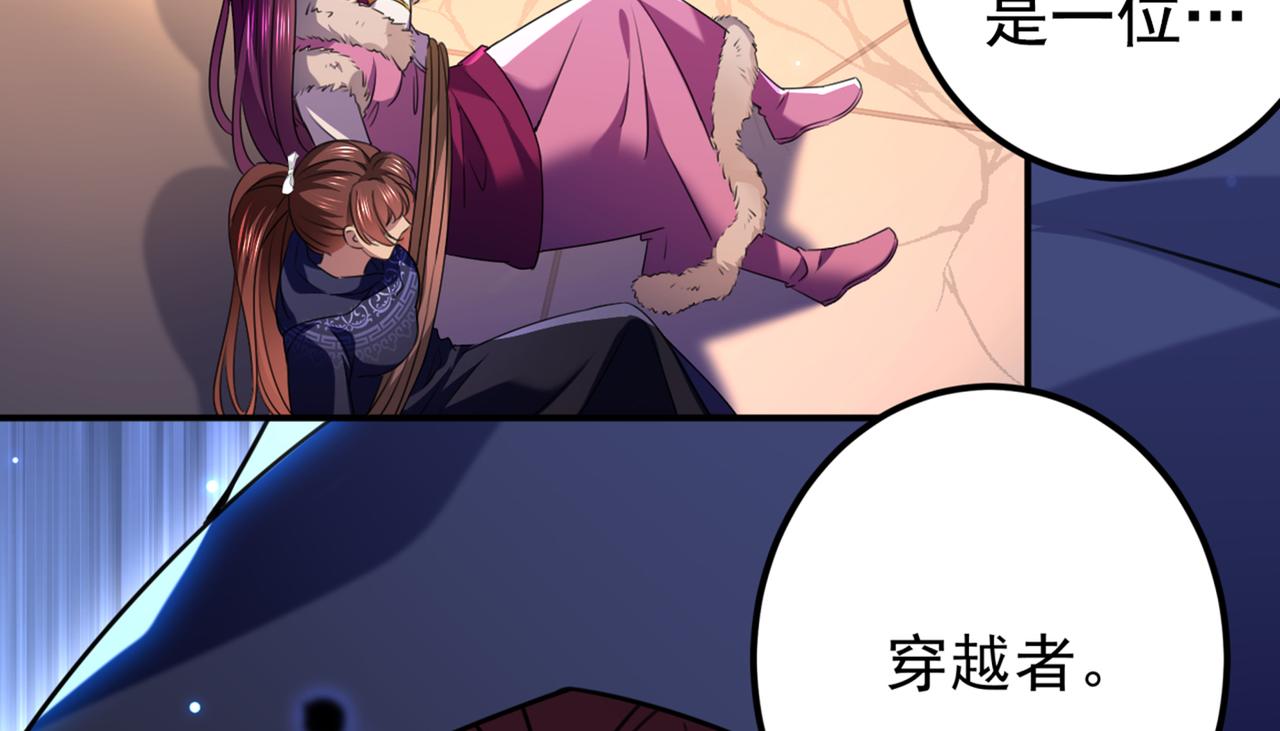 不识桃花只识君韩漫全集-第321话 我们被利用了！无删减无遮挡章节图片 