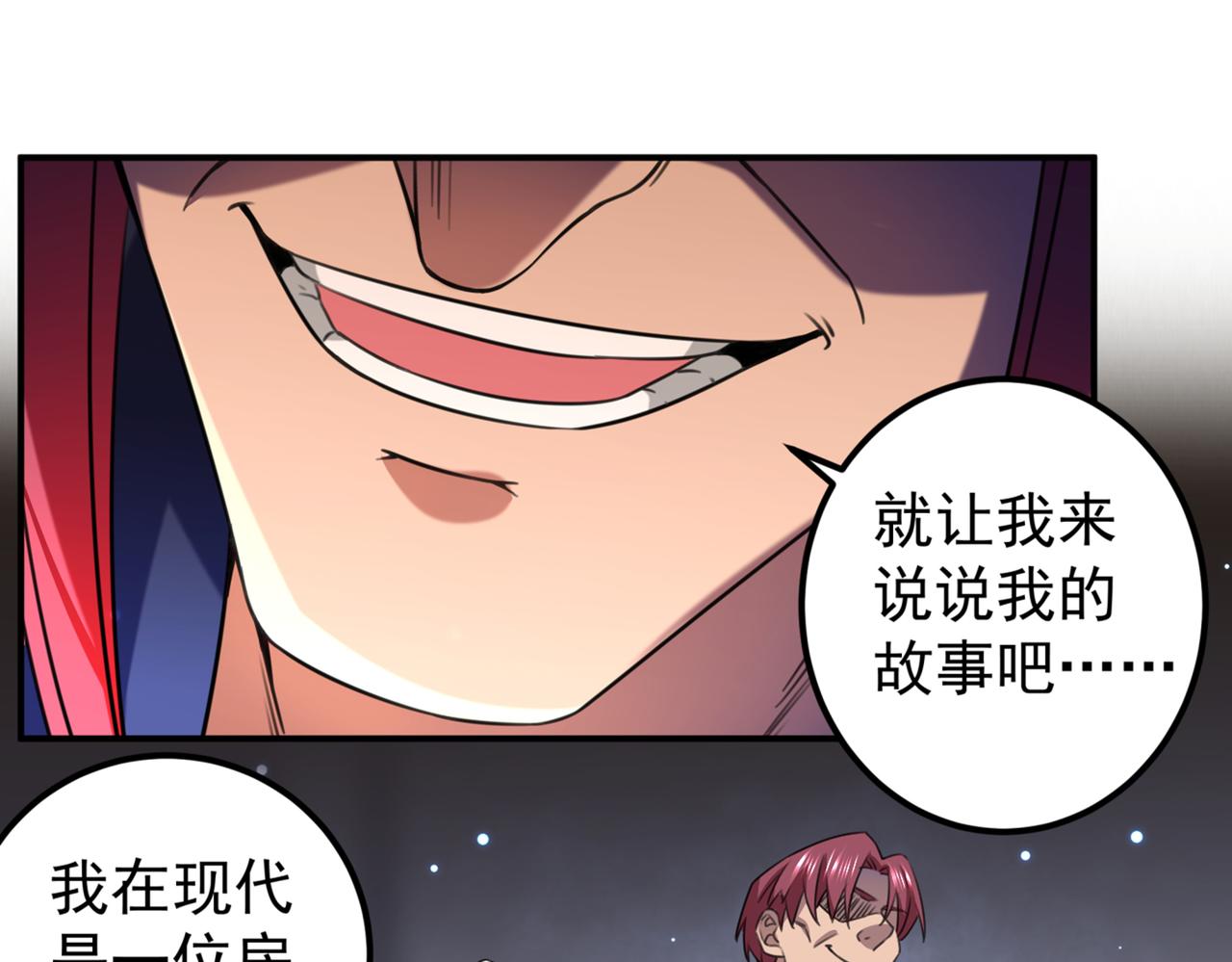 不识桃花只识君韩漫全集-第321话 我们被利用了！无删减无遮挡章节图片 