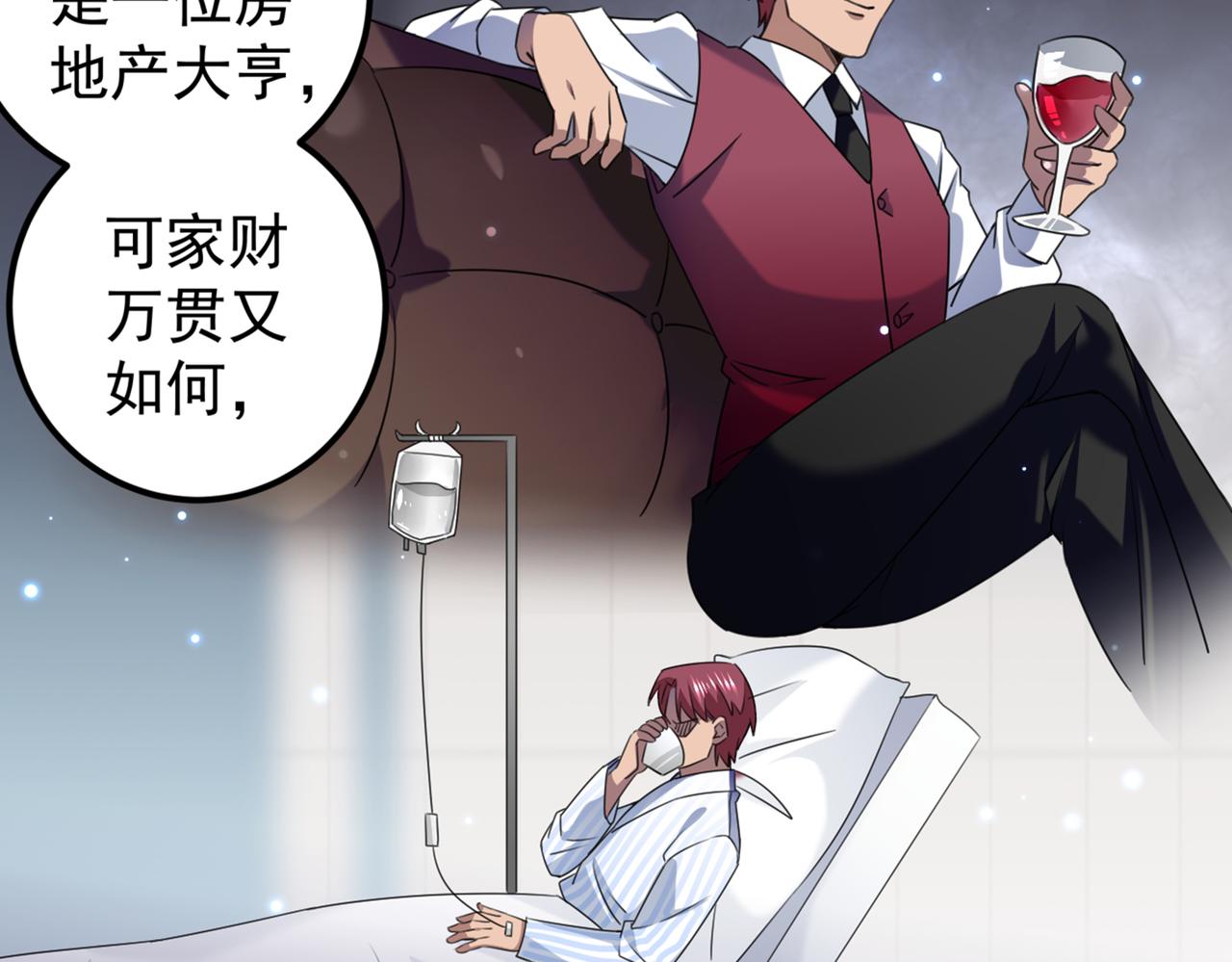 不识桃花只识君韩漫全集-第321话 我们被利用了！无删减无遮挡章节图片 