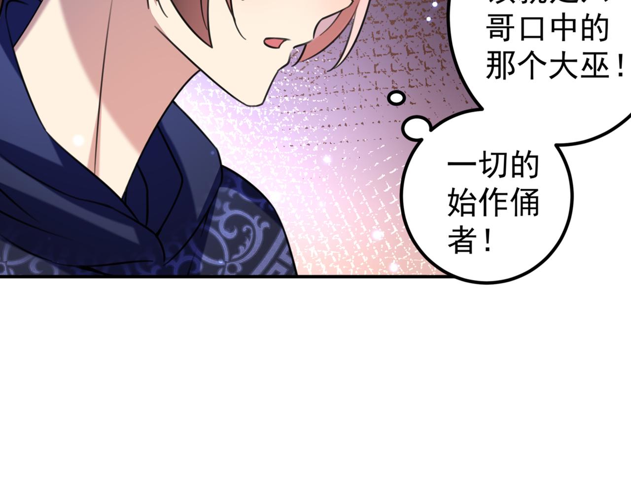 不识桃花只识君韩漫全集-第321话 我们被利用了！无删减无遮挡章节图片 
